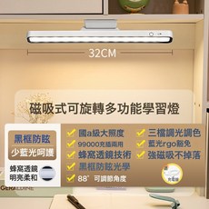 檯燈led酷斃燈學生學習檯燈護眼檯燈臥室檯燈鏡前燈創意夜燈, 1188白色:充電款