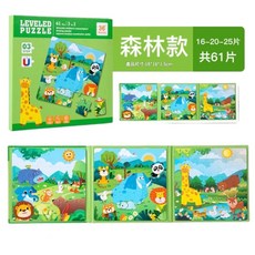 幼兒益智磁性拼圖 森林款, 1個, 61個