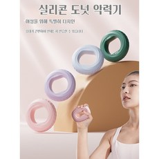 1+1 실리콘 도넛 투웨이 악력기 강도 조절 가능, 2개, 핑크