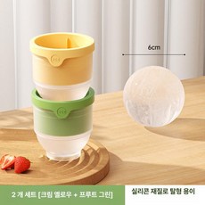 셀렉트하루 프리미엄 돌얼음 하이볼 에이드 전용 잘, 크림옐로우+프룻그린 3개, 기본 색상