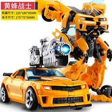 로봇 트랜스포머 변신 대형 범블비, 8802 범블비 파이터