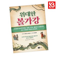 위대한 볼가강 책 + 책갈피 [KHBOOKS]