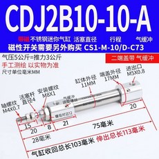 CDJ2B16-150-A 不鏽鋼氣緩衝氣缸 磁性開關需另購, 1個, CDJ2B10-10AZ-B