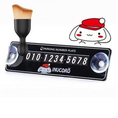 주차 알림 전화 연락처 알림판 캐릭터 브러쉬 세트, 1개