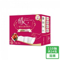 【情人Lover】抽取式廚房紙巾 110抽x3包x8串 箱購, 1個