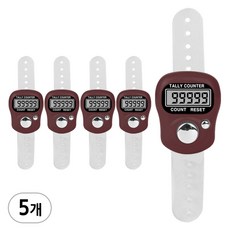 손가락 계수기 A타입, 5개, 다크브라운