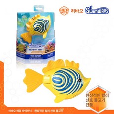 파워쇼퍼 로봇물고기 물놀이 로봇피쉬 아기 목욕놀이, 1개, 버블 니모