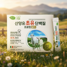 [1+1]산양유 초유 단백질 프로틴 골드 단백질보충제 단백분말 3개월분, 2개, 450g