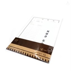 제이앤디리빙디자인 이력서세트 기본이력서