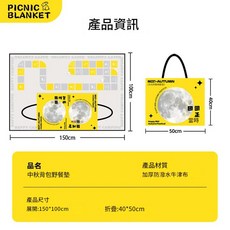 二合一揹包野餐墊 可摺疊加厚防水防潮多功能露營墊, 牛津布 中秋快樂150*100CM