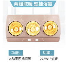 Quye 壁掛式浴室暖風機 雙燈兩檔取暖 節省空間, （110V）OP-D-302水晶燈泡