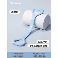 新款8字拉力器瑜伽輔助家用彈力帶健身器材女開肩美背繩彈力帶, 1個, 柔霧藍【新手入門20磅】實心硅膠不易斷裂