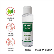 끈적임없는 천연 약쑥 휴대용 겔타입 편리한 손소독제 젤타입 30ml 50ml, 1개, 100ml