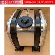 트럭 보조 연료탱크 기름통 저장 화물 말통 오일, 35x48x40 1개