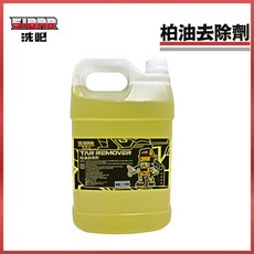 綠能基地 SIBAR柏油去除劑 除膠 除柏油 鋼圈 強效洗車劑 乳化溶解 迅速溶解 車身清潔 自助洗車, 1個, 一加侖(超商限一瓶)