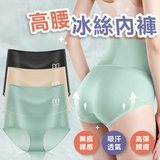 冰絲內褲 女生內褲 無痕內褲 涼感內褲 裸感舒適 提臀抗菌, 脂膚,L