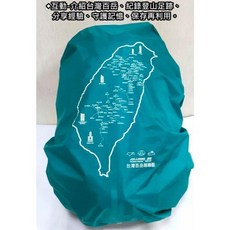 【嘉隆JIALORNG】台灣百岳防水背包套XXS/XS/S/M(附有排水孔及固定帶)No.CL-100（可選色）, 雅法澄,XXS(25L↓), 1個