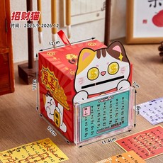馬上有錢紅包袋利是封2026可愛ATM取款機馬年台歷紅包新年封抽拉式春節壓歲錢小儲蓄罐壓歲包新年紅包可開, 1個, 招财猫