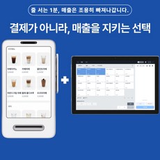 토스프론트 무약정 카드단말기 키오스크 애플페이 지원 포스기 결제기, 1개, 법인사업자