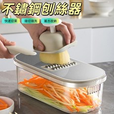 304不鏽鋼刨絲器 切菜機 多功能切片刨絲切丁器, 單板(3刀)304不鏽鋼, 1個