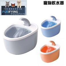 FOFOS 寵物倍淨飲水器 2L 龍頭式水嘴, 1個, FOFOS 專用濾心*1 濾棉*3
