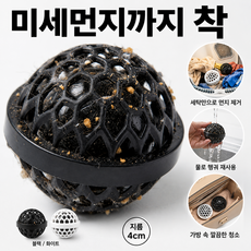 가방 속 먼지 제거볼 2개입 핸드백 파우치 부스러기 흡착 클린볼 화이트 총 2개입, 1개