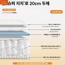라텍스침대 매트리스 싱글베드 호텔 원룸 거실 인테리어 화이트 쿠션, 20cm