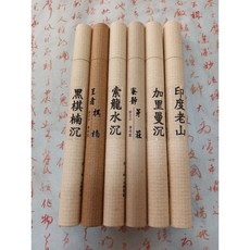天藏香香業 棋楠芽莊索龍正細支香 線香 臥香 薰香, 加里曼沈