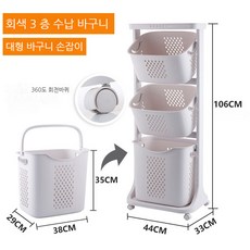 오픈식 다용도 수납장 오픈 바스켓 리어카 수납장 수납선반 핸들 회전바퀴 이동식