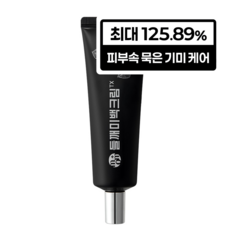 마미케어 기미 미백 영양크림 트라넥삼산 들깨크림 TX, 1개, 50g