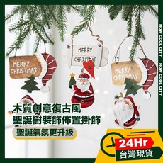 木質創意復古風聖誕樹裝飾掛飾, 1個