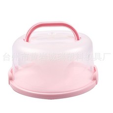 手提加厚圓形塑料蛋糕盒 - 烘焙包裝盒/雞蛋糕盒/點心盒/戚風蛋糕保鮮盒, 1個, 粉紅(8寸)