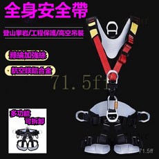 桃園出貨 安全帶 安全繩 全身五點式安全帶高空作業空調安裝攀巖電工多功能伸縮加厚新國標, 1個, P04安全帶【高品質】,黑紅款
