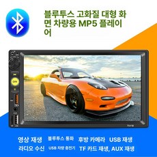 블루투스 카오디오 24V 튜닝 모니터 카플레이 화물차 패키지 분류 스피커 규격 플레이어 라디오 자동차오디오, 패키지 2, 12v U 무선 CarPlay 7041