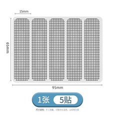 窗戶排水口防蚊貼 門窗流水孔過濾網 防蚊蟲網格貼 紗窗修補貼, 【1張5貼】流水孔防蚊貼