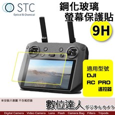 STC DJI Mavic 3 RC PRO 螢幕遙控器用 鋼化玻璃保護貼, 1個