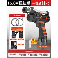 甄選好物 鋰電管道疏通器 馬桶/地漏/廚房堵塞專用工具 自動進退 一鑽通Ⅱ代 16.8v 6米 收納箱, 自動進退】一鑽通Ⅱ代16.8v6米收納箱