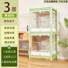 鳥籠置物架 四層 118高 長40寬30cm 果綠色, 【三層】80高,長50 寬30cm【果綠新色新升級, 1個