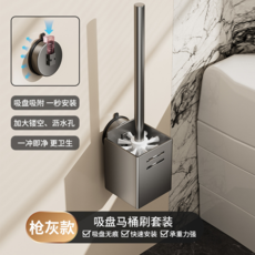 吸盤壁掛式馬桶刷 浴室衛生間廁所清潔, 槍灰丨馬桶刷【吸盤】