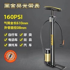 高壓打氣筒 萬能通用 自行車 電動車 汽車 摩托車 三輪車 籃球類 升級第四代 黑金剛 多功能 氣壓表 長款, 1個, 升級第四代黑金剛 多功能 ,高配款不帶表 長款