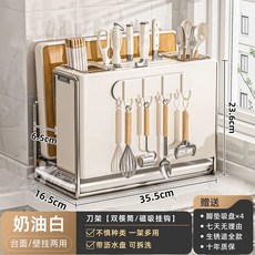 무타공 대용량 칼보관함 칼꽂이 씽크대 거치대 칼블럭 수저통 수납함 정리대 도마 주방용품, H. 롱칼도마걸이 크림화이트