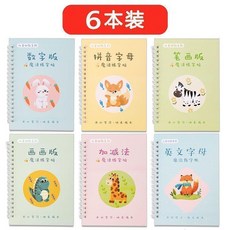 兒童凹槽練字帖 6本套裝 數學 英文 拼音 筆畫 學習練習帖, 英文字母, 送 1筆桿+1握筆器+5支魔術筆芯
