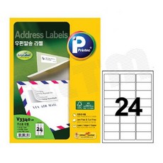 우편발송 라벨 24칸 20매 박스라벨 바코드라벨