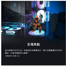 COUGAR 美洲獅 發光旋轉平台 FV270 RGB專用 360度展示, 黑色/白色