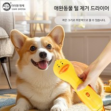 강아지 고양이 펫드라이기 건조기 털말리기 강아지용품 반려동물, 1개, E_부분털제거 소형견 미니 바늘빗