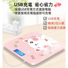 KAISO凯索粉色愛心USB充電體重計，精準測量，LED顯示，輕薄設計，健康管理好幫手, 粉小喵, 1個, 精準體重計