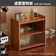桌面置物架 附門 水杯收納架, 3 - 35推門, 1個