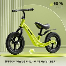 퀀텀상점 밸런스바이크 밸런스자전거 자전거, 1개, 1cm, 마그네슘 합금 12 그린 솔리드 타이어