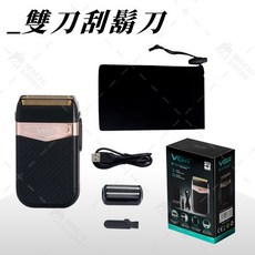 可拆卸水洗往復式電動刮鬍刀 雙刀頭迷你便攜剃鬍刀, 1個, 1