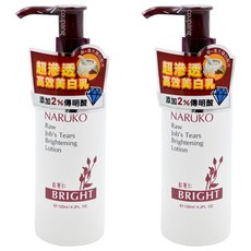 NARUKO 牛爾 台灣公司貨 紅薏仁健康美白保濕乳, 120ml, 1瓶, 2瓶